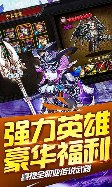 魅灵物语手游首充版