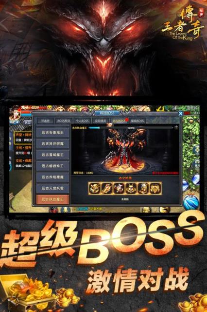 王者传奇7977平台版本