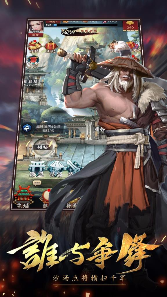 三国挂机传奇GM版