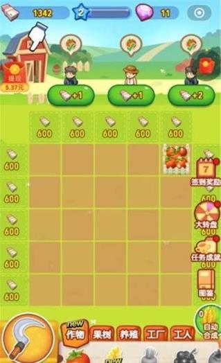 合成农场app