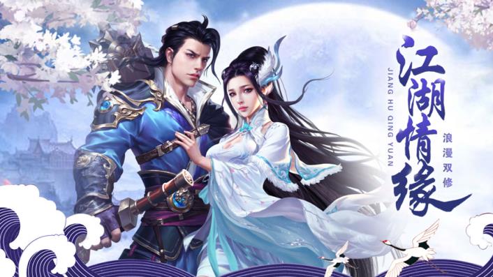 青云剑仙手游OPPO版