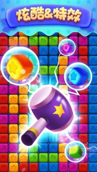 一起消星星红包版