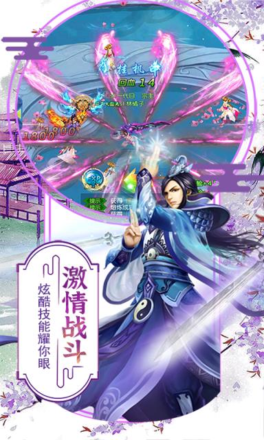 侠客游手游折扣版