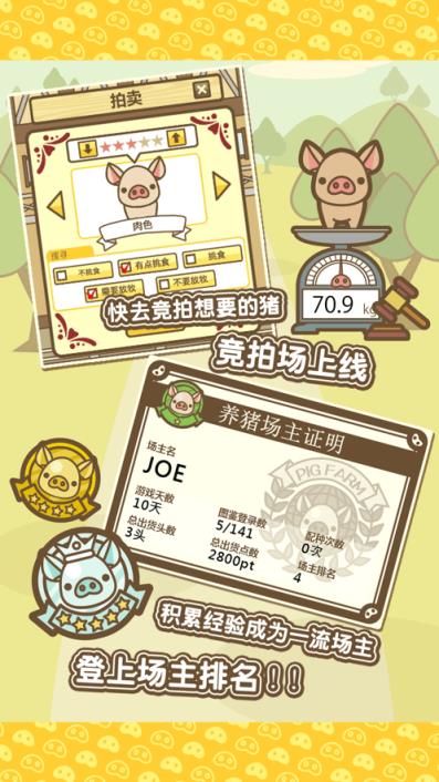 阳光金猪养猪场