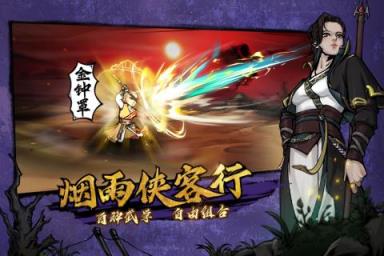 烟雨江湖应用宝版