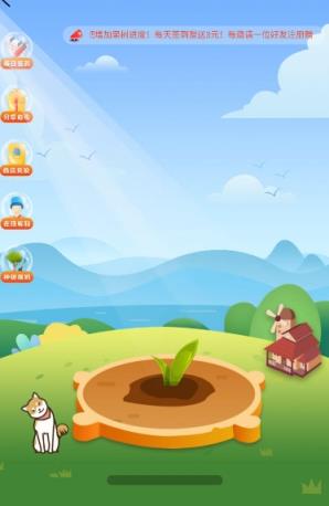 义宝种树赚钱手机游戏