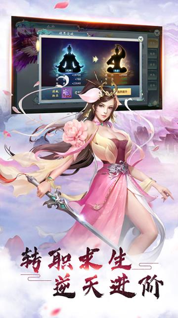 仙道手游破解版手机游戏