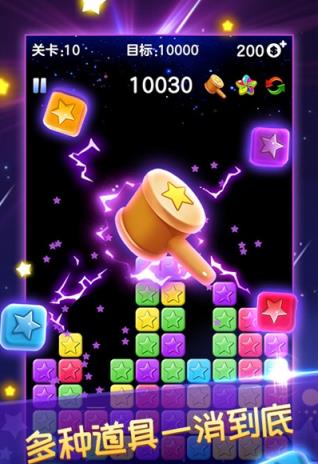 消除星星赚钱版