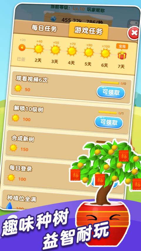 阳光摇钱树赚钱版