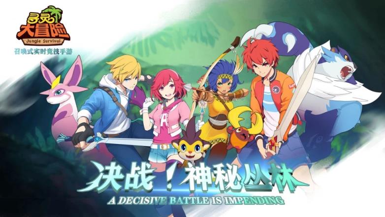 寻灵大冒险BT版