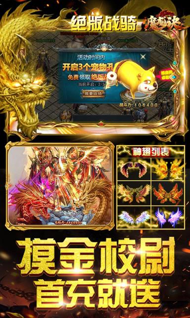 魔龙诀1元月卡版