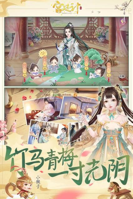 宫廷计vivo平台版本