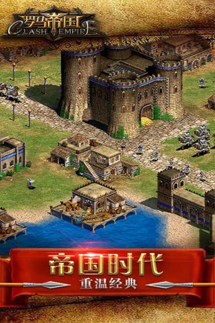 罗马帝国玩胜之战内购版