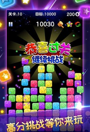 消除星星领红包