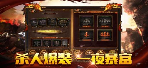 散人传奇高爆版