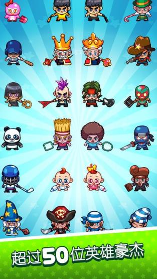 快打双雄内购版