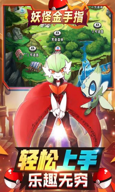 妖怪金手指剧毒皮神