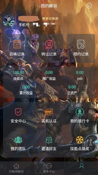 召唤师峡谷app
