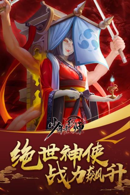 少年封印师BT版