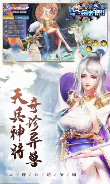 合金幻想OL变态版