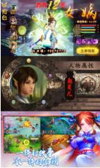 仙剑客栈手游福利版