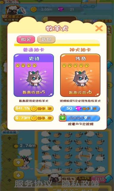 天天来放羊红包版