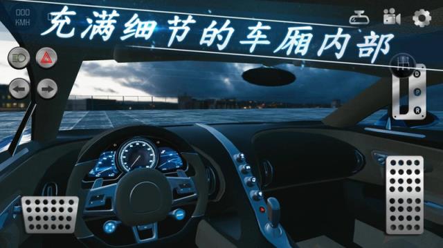 真实停车2破解版