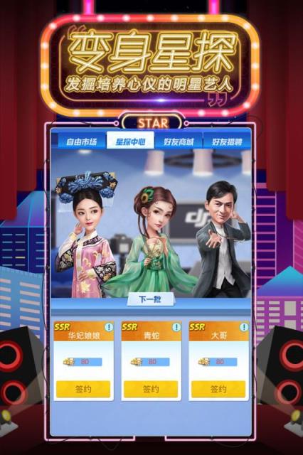 疯狂大派对九游版