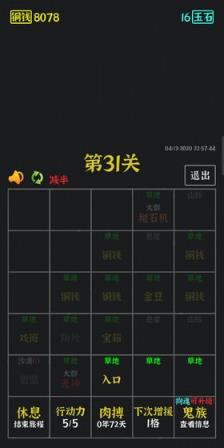 永夜英雄内购版