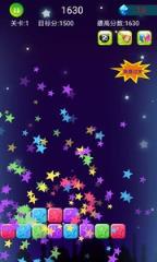 消灭小星星游戏免费