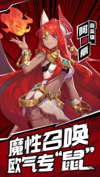 闪烁之光高爆版