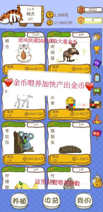 小龙虾大亨赚钱版