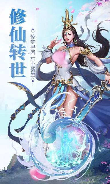 山海创世录满V版