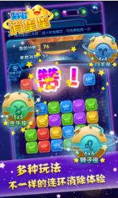 连环消消消红包版