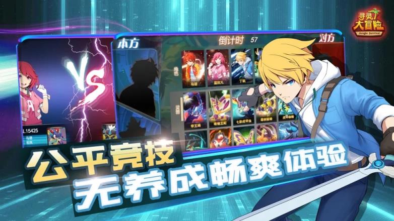 寻灵大冒险腾讯版