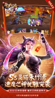 新斗罗大陆抖音版