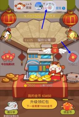 天天撸猫红包版