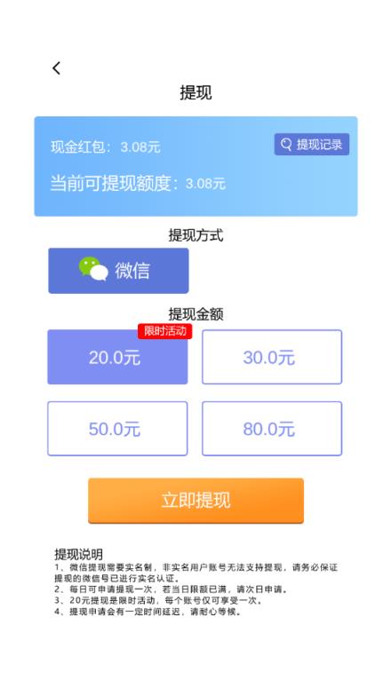 小人推推推红包版