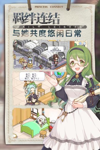 公主连结OPPO版
