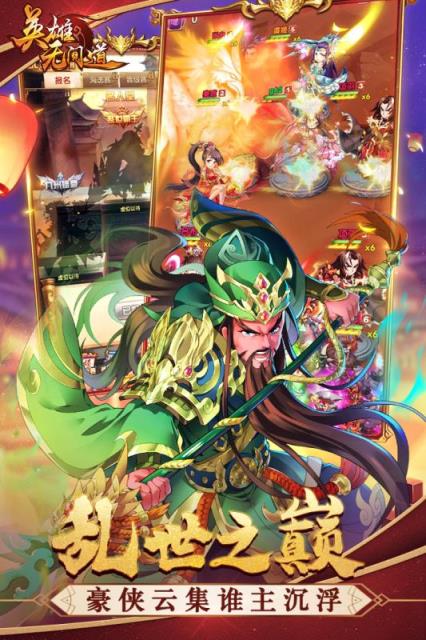 英雄无间道礼包码版