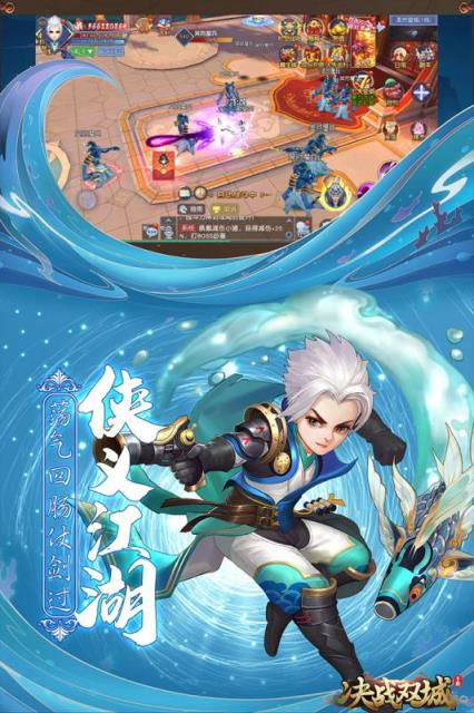 决战双城九游版