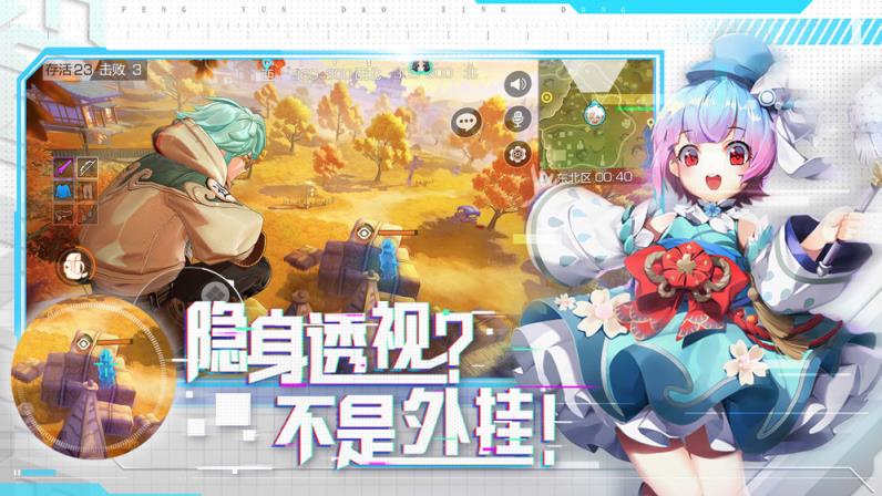 风云岛行动低配版