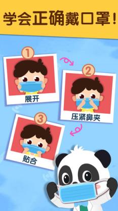 宝宝巴士宝宝预防肺炎