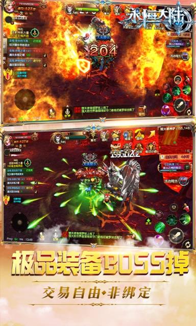 永恒大陆海量版