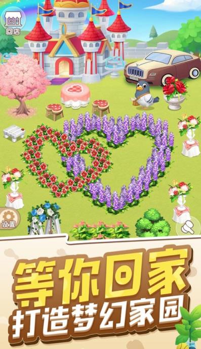 天天开铺子红包版