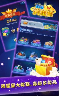 连环消消消红包版