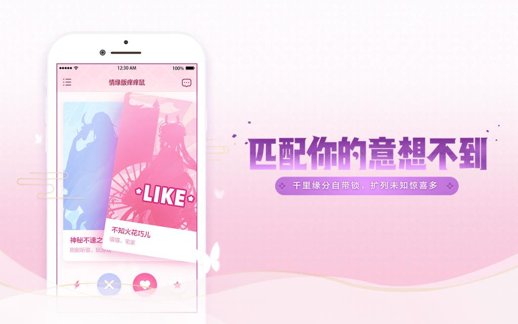 阴阳师情缘版痒痒鼠