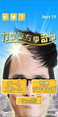 陆超接头发游戏