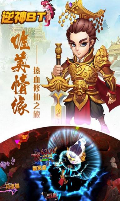 逆神手游果盘版