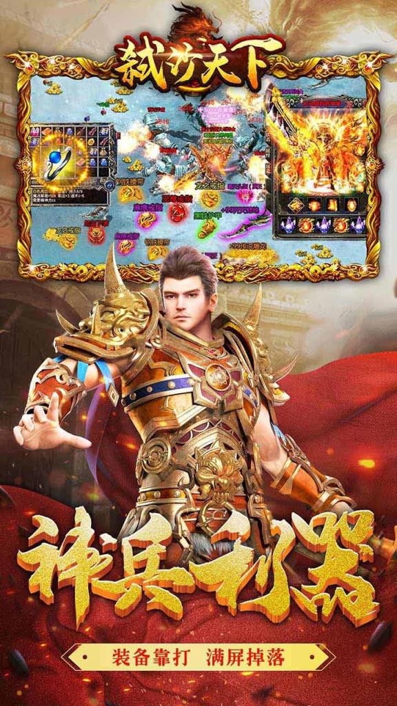 弑沙天下手游果盘版